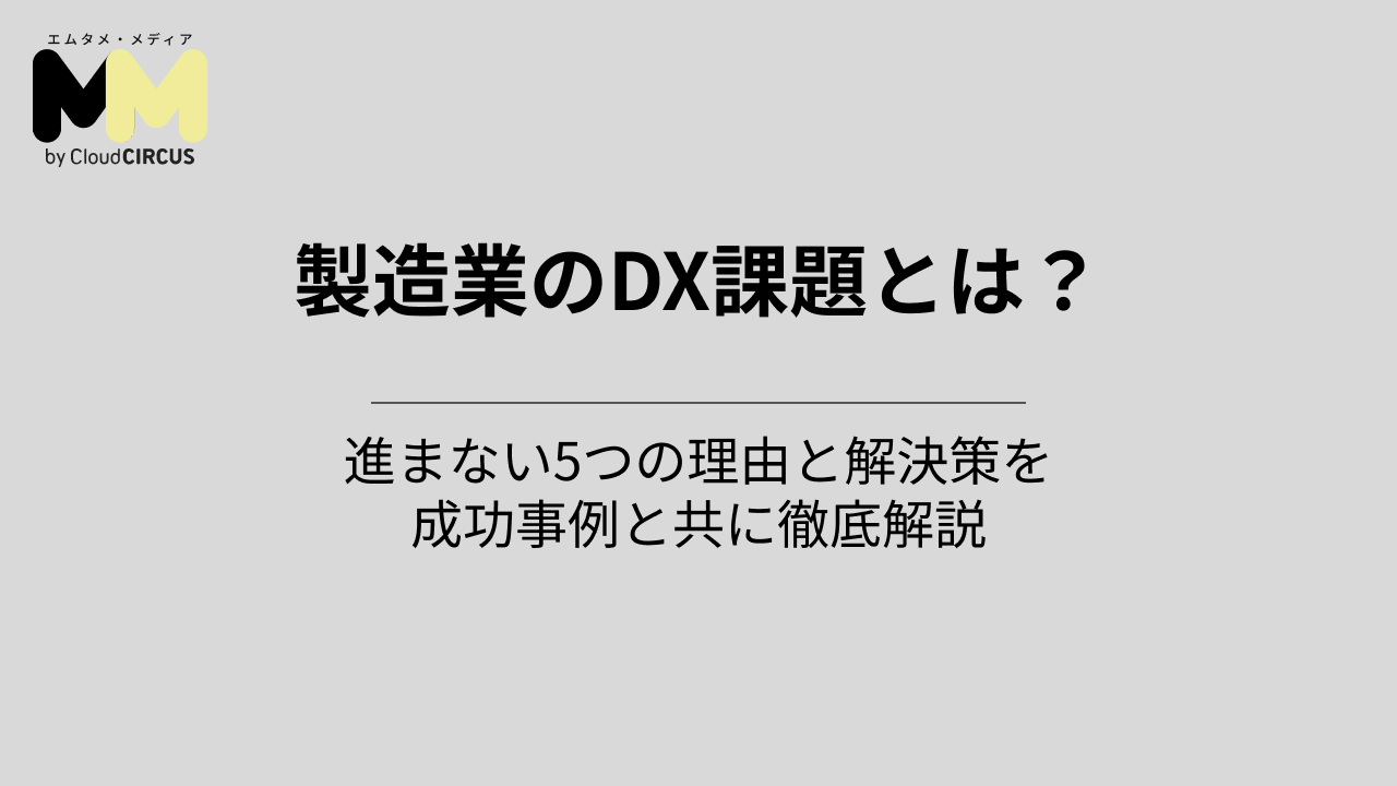 営業戦略の立て方とは?フレームワークからおすすめのステップまで!